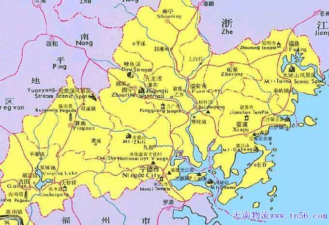 寧德物流www.flyz1.cn