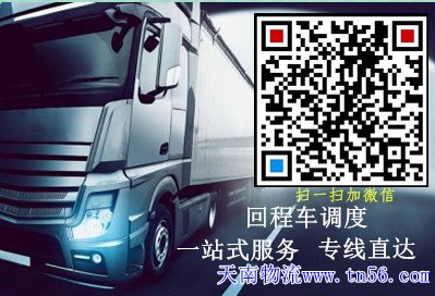 天南物流www.flyz1.cn