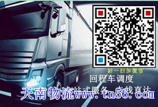 天南物流www.flyz1.cn